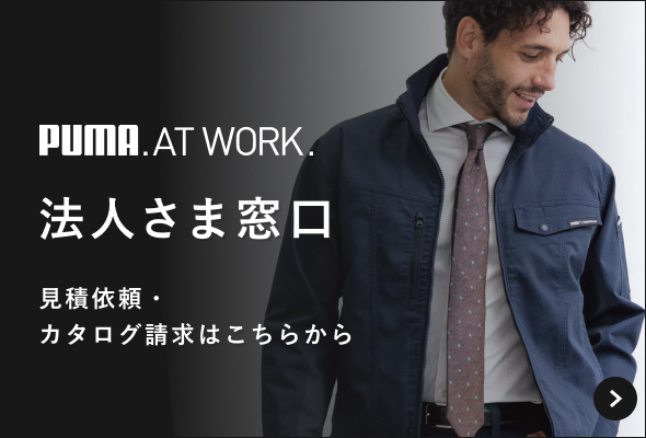 法人さま窓口