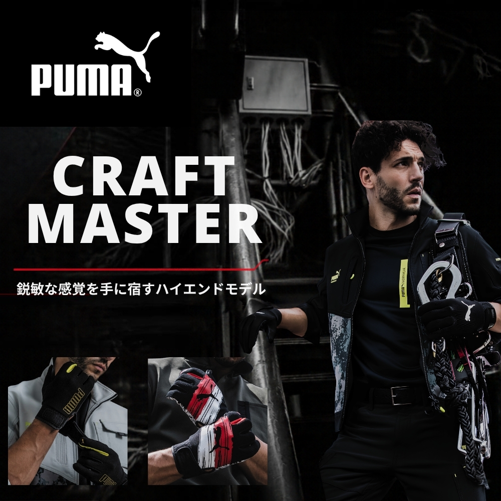 CRAFT MASTER SERIES 1000px