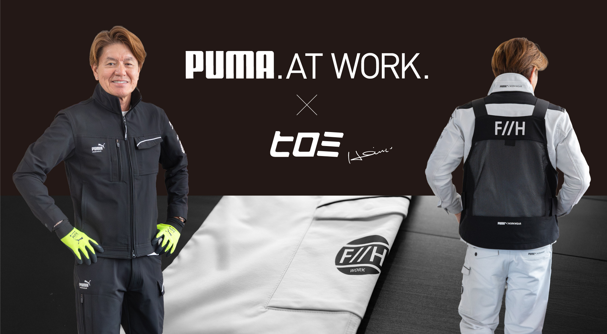PUMA.AT WORK. x ヒロミコラボ ワークウェア