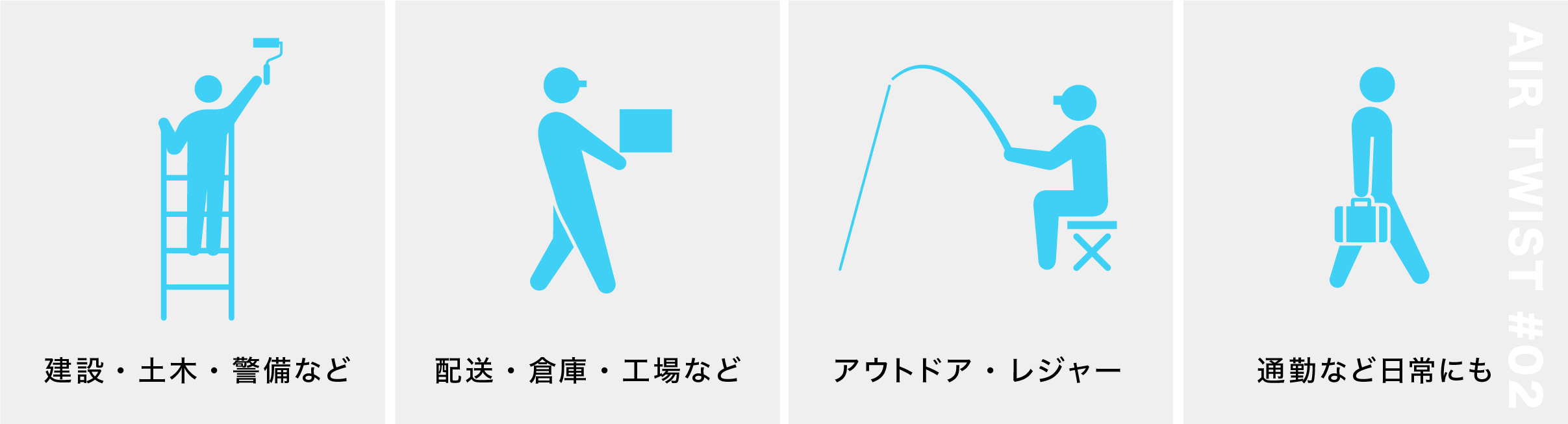 使用シーンイメージ