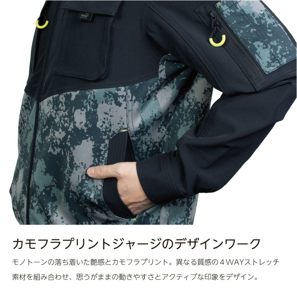 カモフラプリント切替デザイン