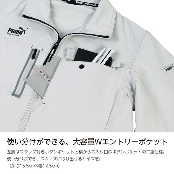 作業ウェアPUMAワークジャケット 3021シリーズ