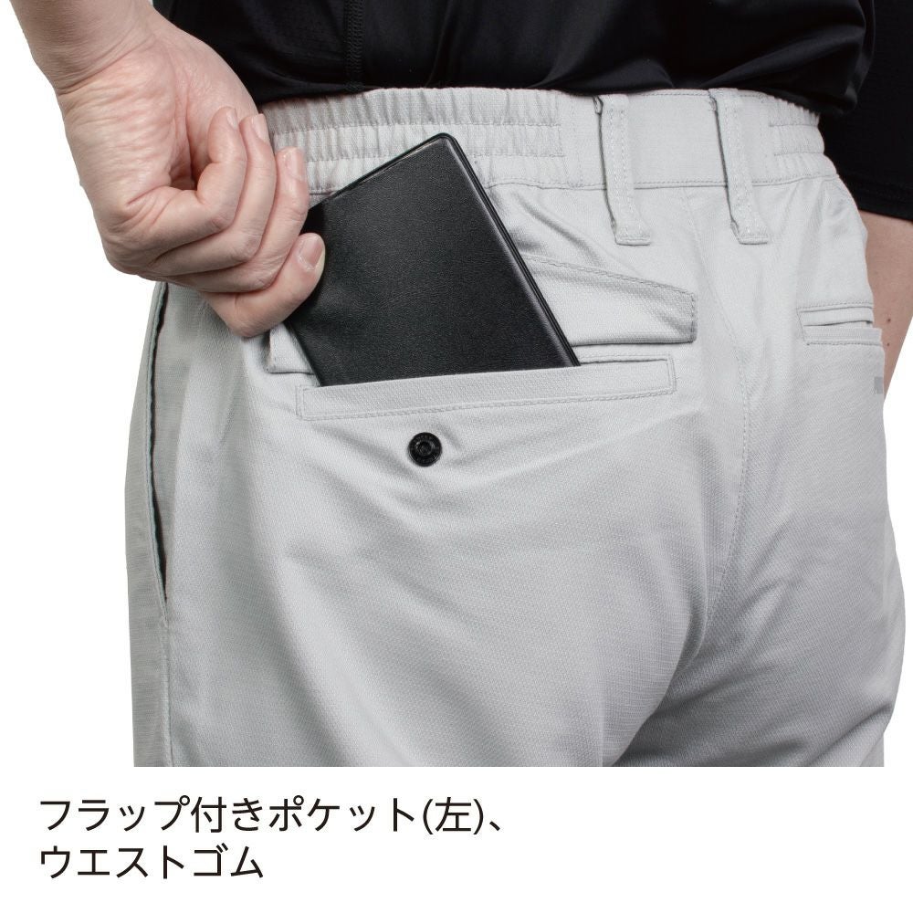 フラップ付きポケット・ウエストゴム