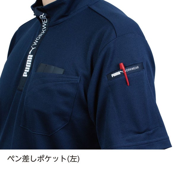 作業ウェアPUMA半袖ハイネックジップ（PW-3013N)