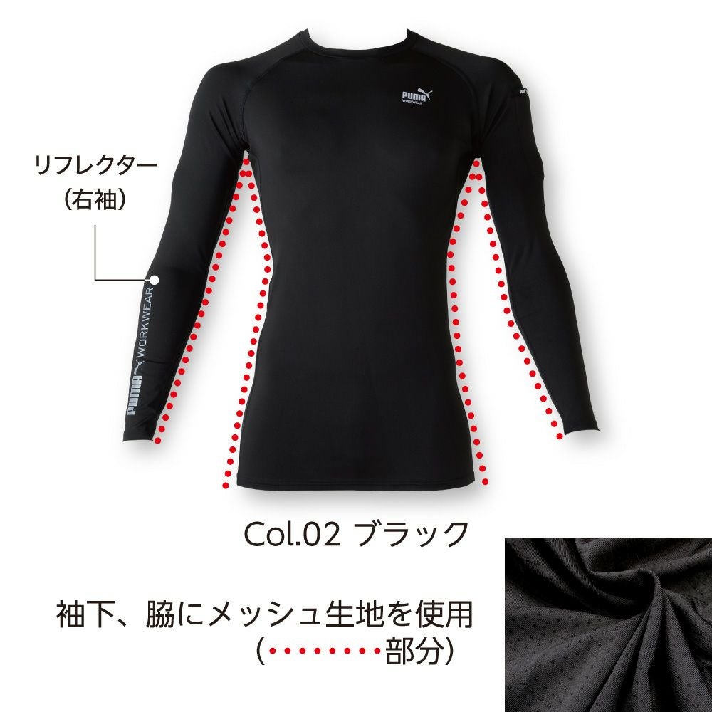 作業ウェアPUMA長袖パフォーマンスウェア
