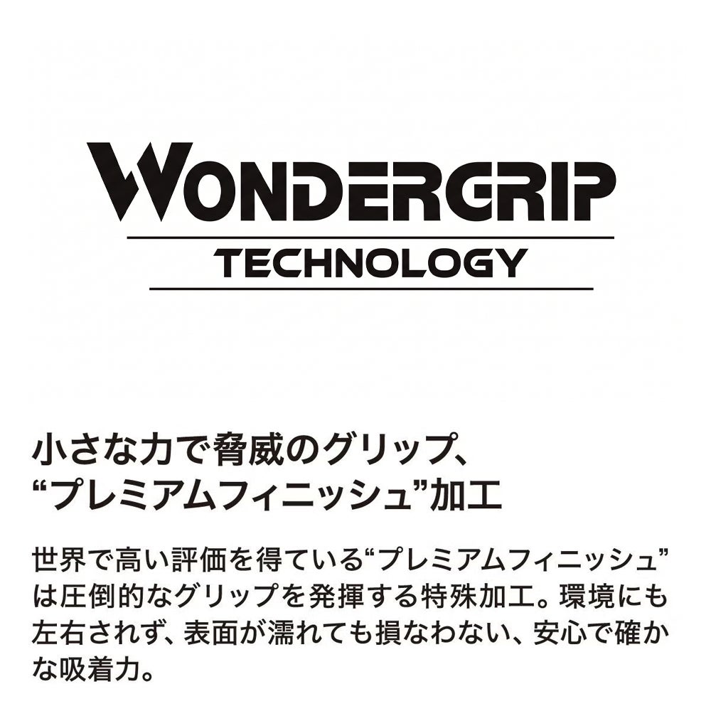 WONDER GRIP TECHNOLOGY