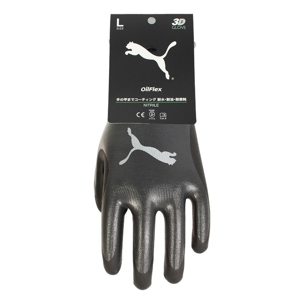 ワークグローブPUMA オイルフレックス（OilFlex） | PUMA.AT WORK