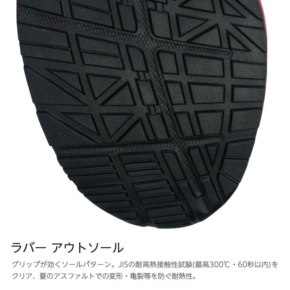 ラバー アウトソール