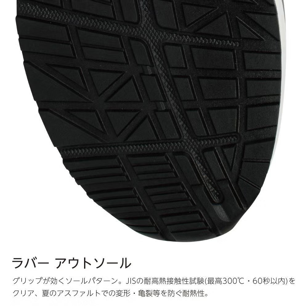 ラバー アウトソール