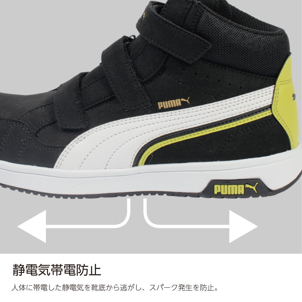 静電気帯電防止