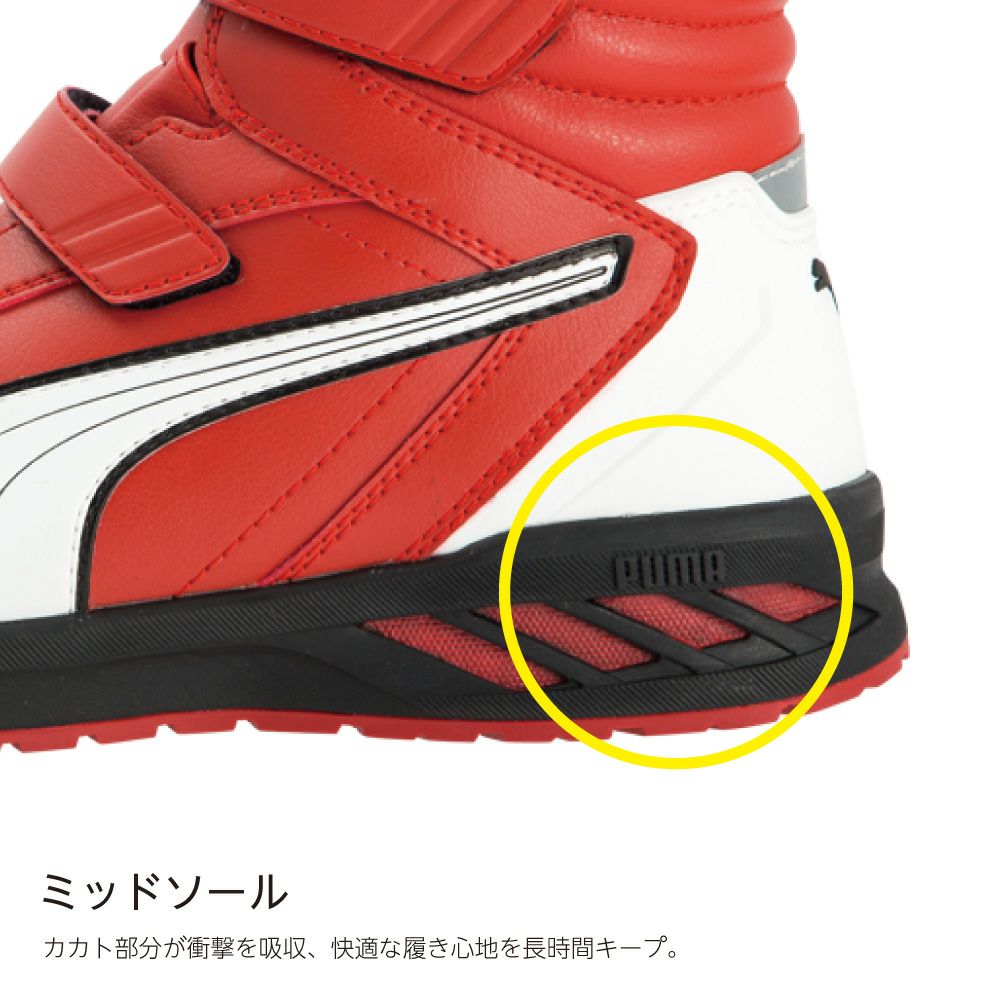 ライダー2.0 レッド ミッド（ジャパン・アスレチック） | PUMA.AT WORK