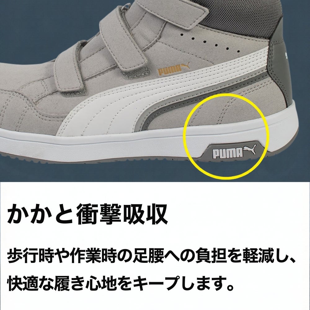 ミッドソール