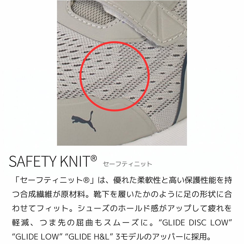 SAFETY KNIT