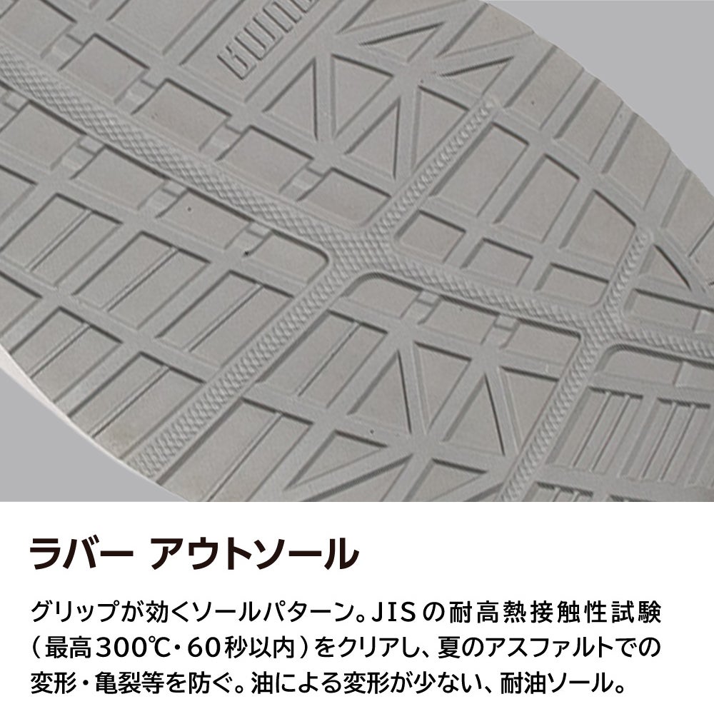 ラバー アウトソール