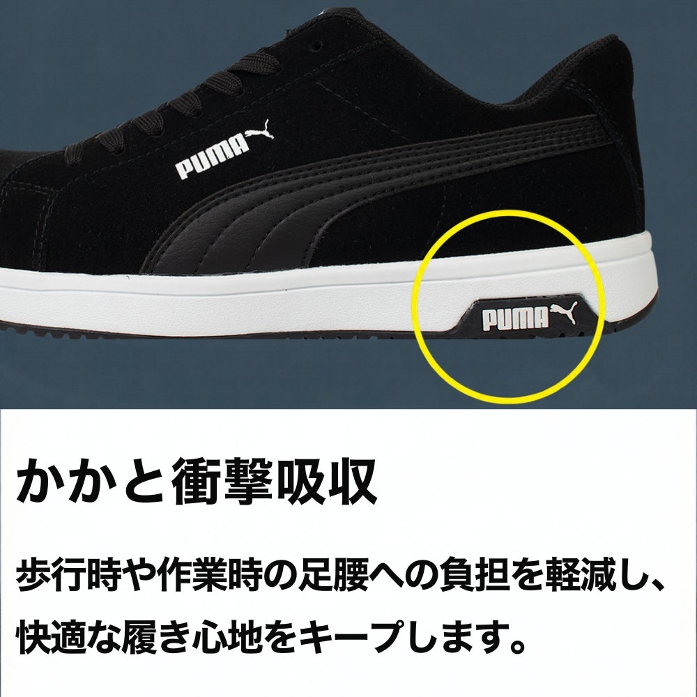 かかと衝撃吸収