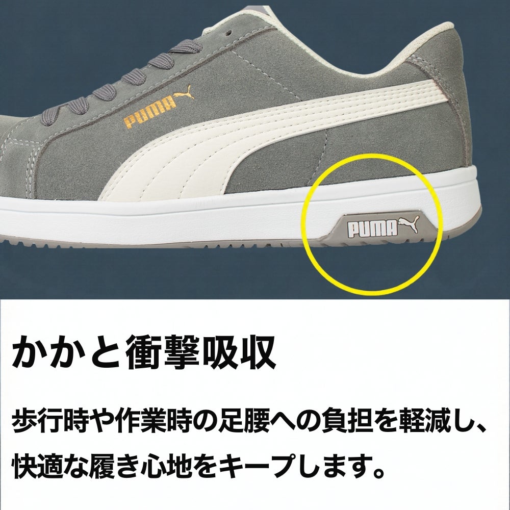 かかと衝撃吸収