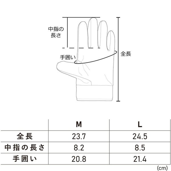 PUMA防寒グローブ ソフトグローブ (CW-3010)