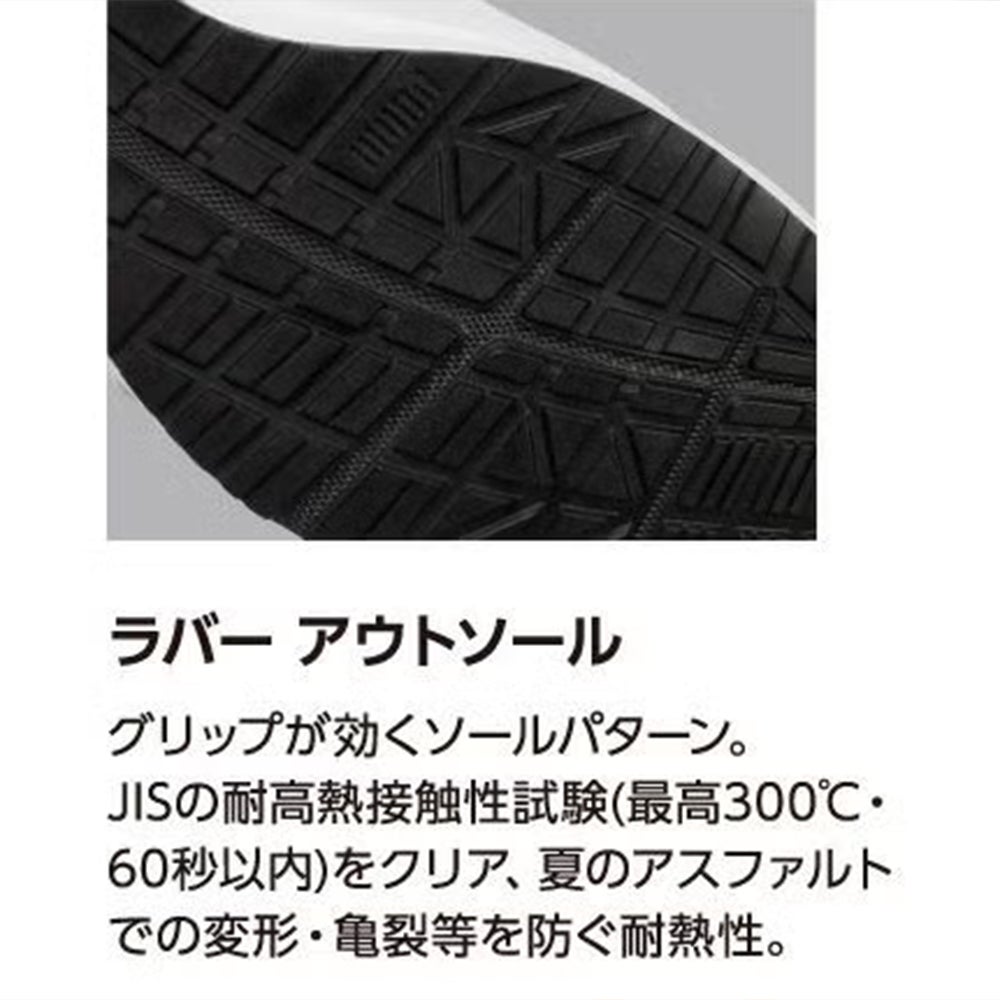 ラバー アウトソール