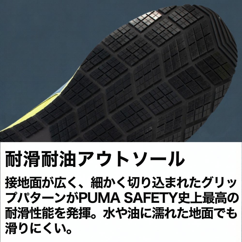 耐滑耐油アウトソール