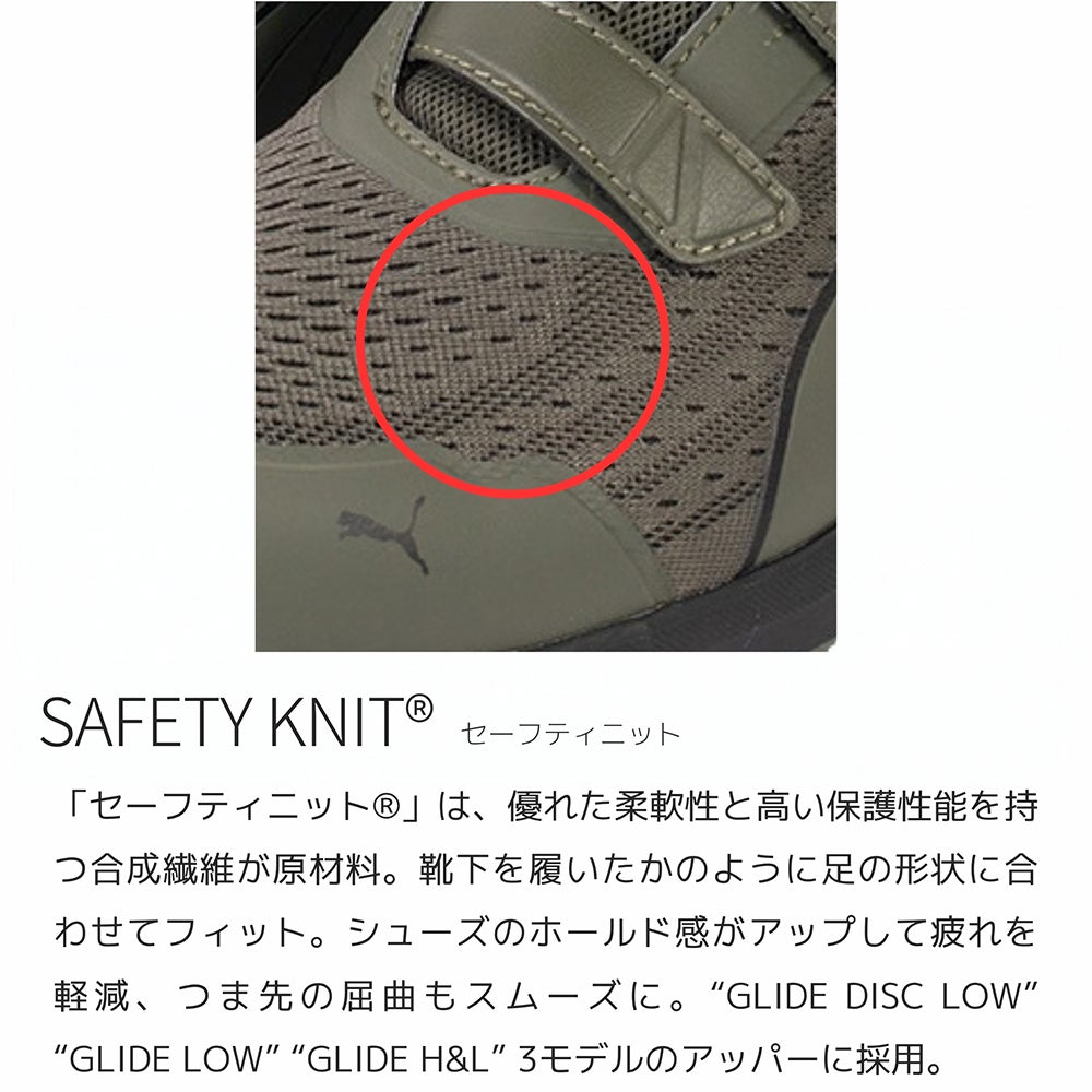 SAFETY KNIT