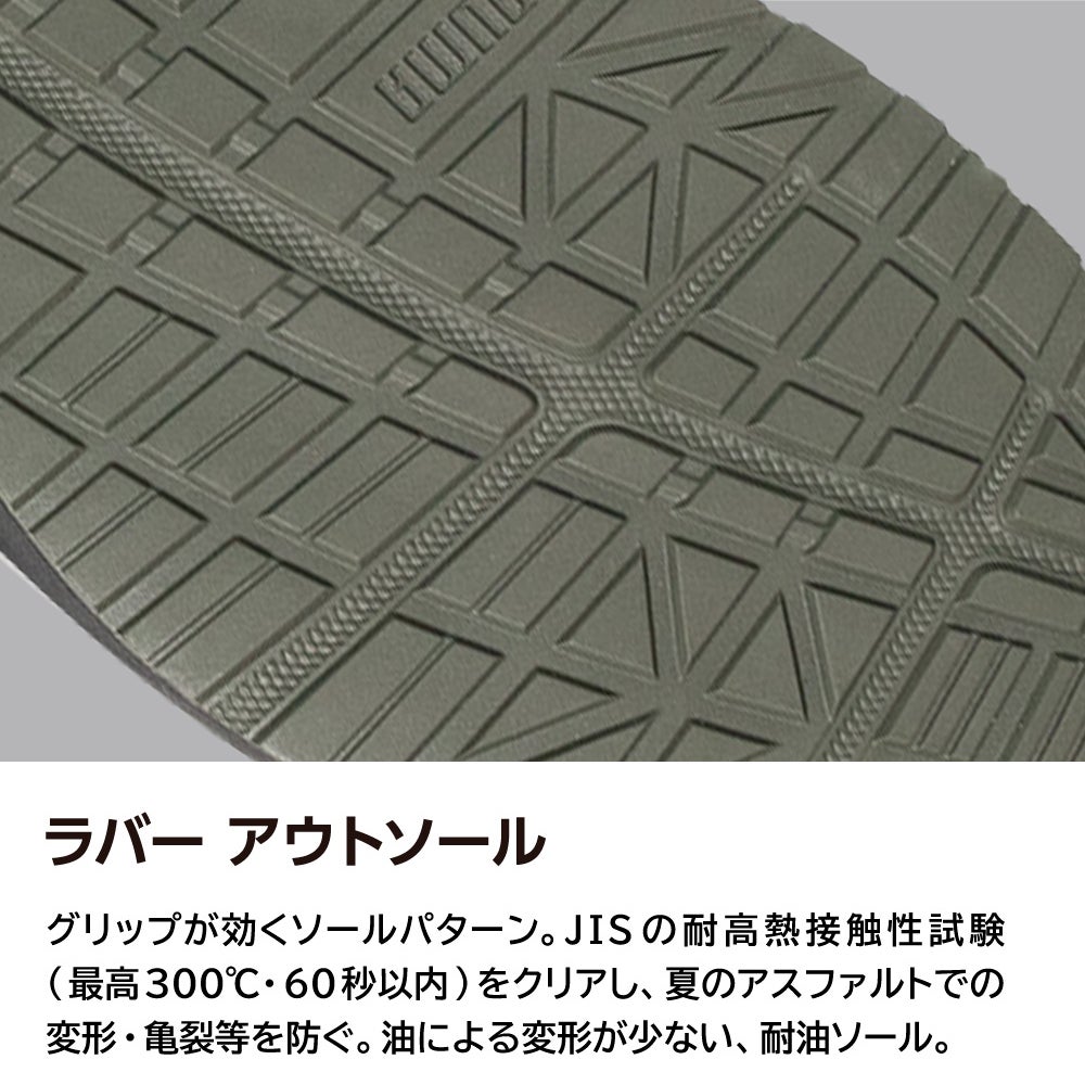 ラバー アウトソール
