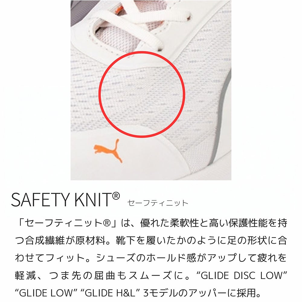 SAFETY KNIT