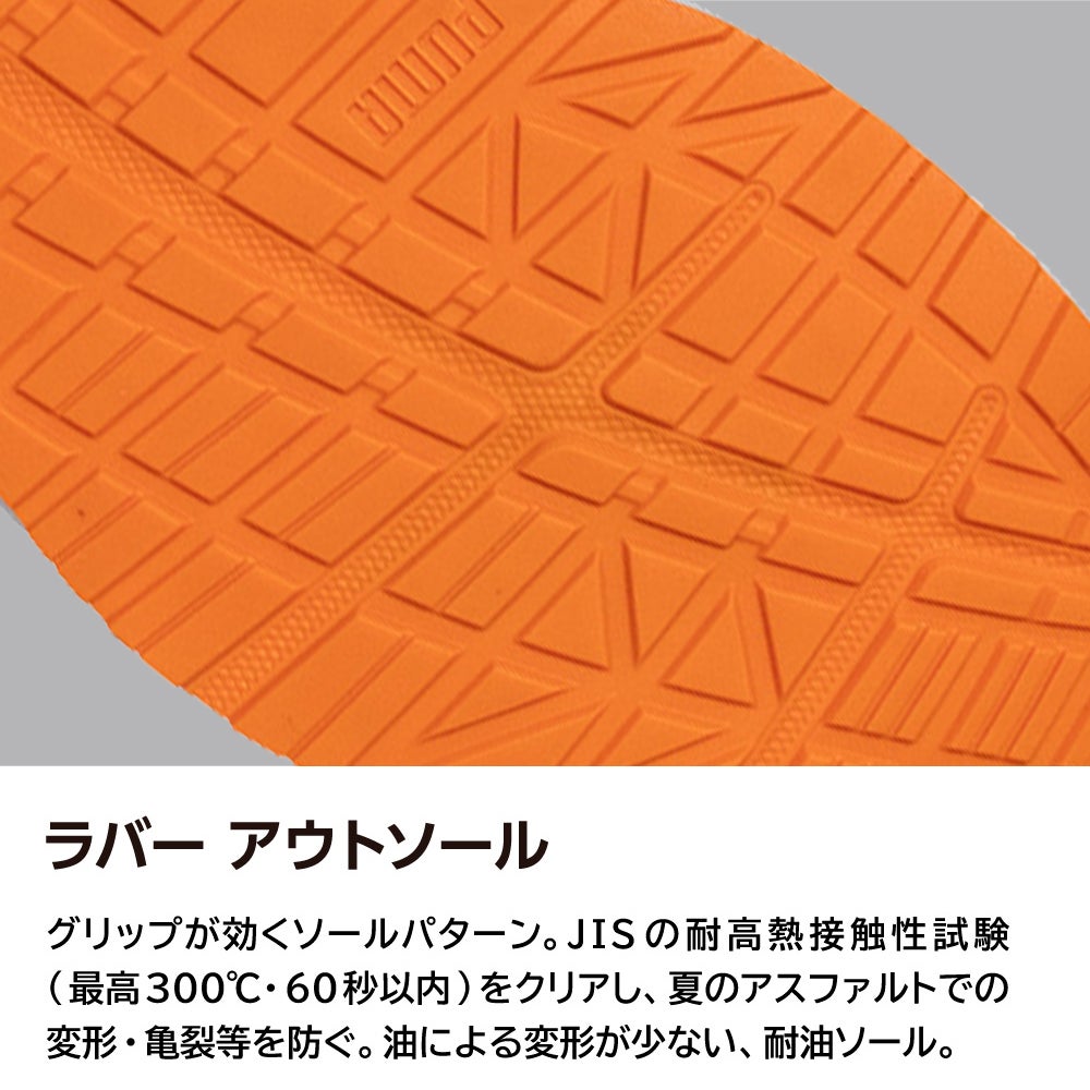 ラバー アウトソール