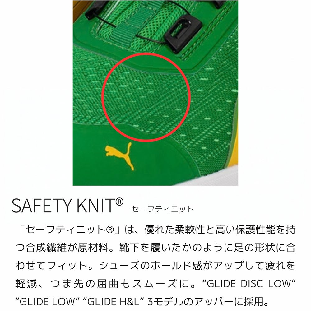 SAFETY KNIT