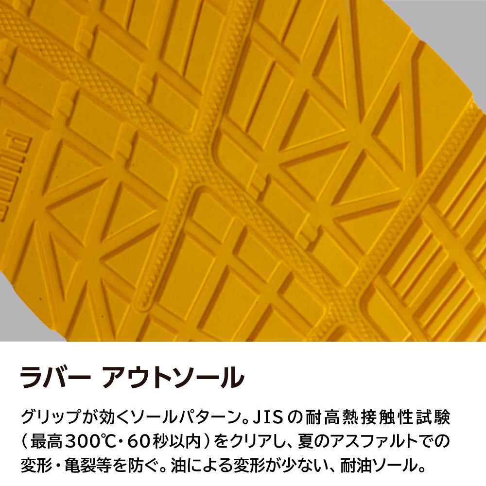 ラバー アウトソール