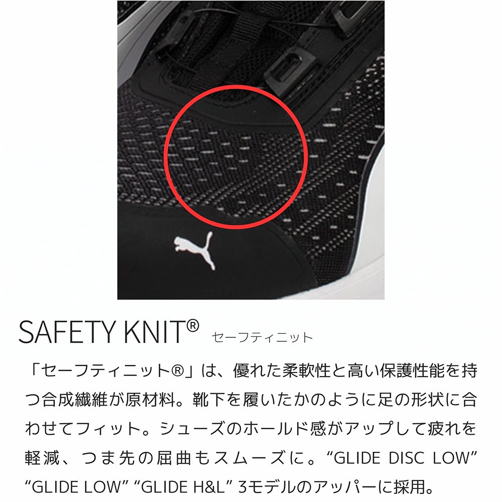 SAFETY KNIT
