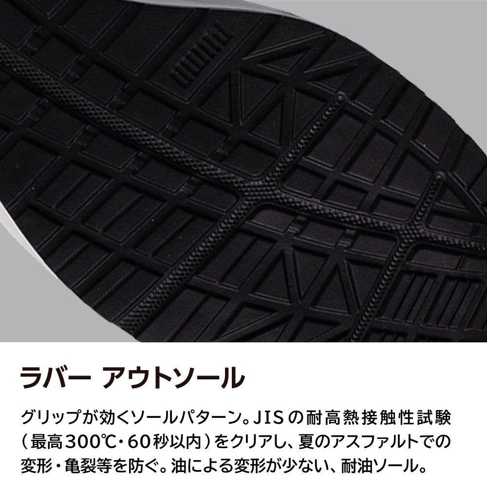 ラバー アウトソール
