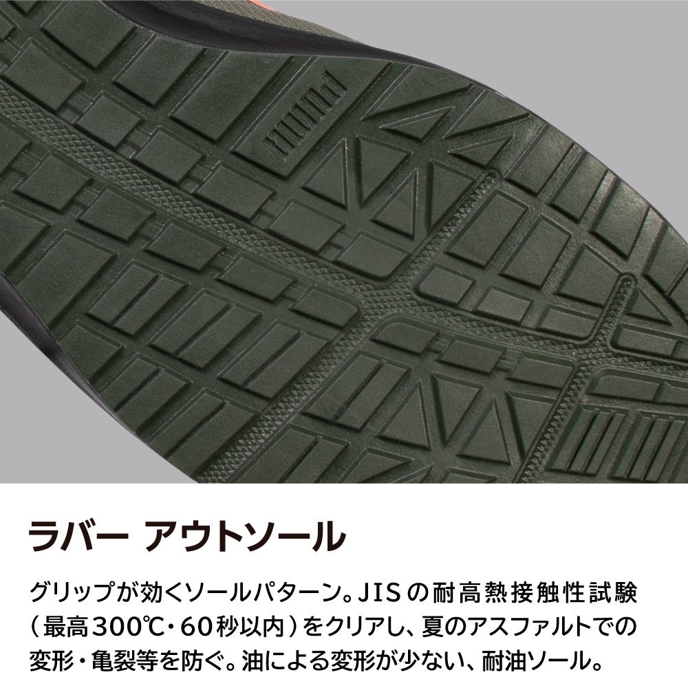 ラバー アウトソール