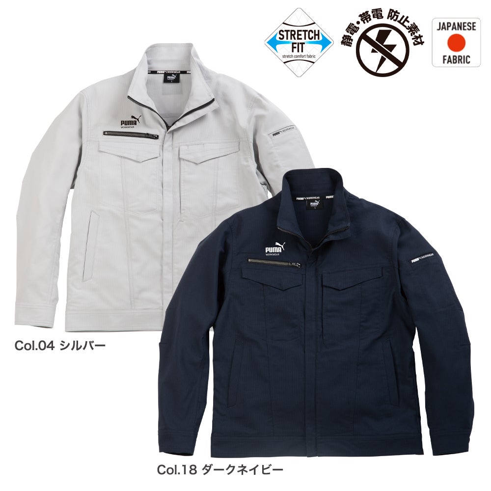 作業ウェアPUMA ワークジャケット（PW-4021N) | PUMA.AT WORK. 公式