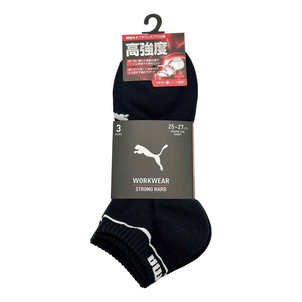 作業ウェアPUMA ワークソックス STRONG HARD 先丸 クルー丈 2足組 杢