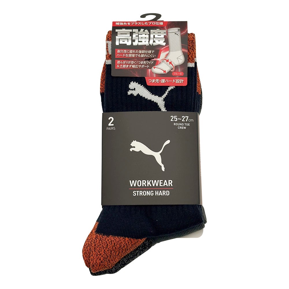 作業ウェアPUMA ワークソックス STRONG HARD 先丸 クルー丈 2足組 杢