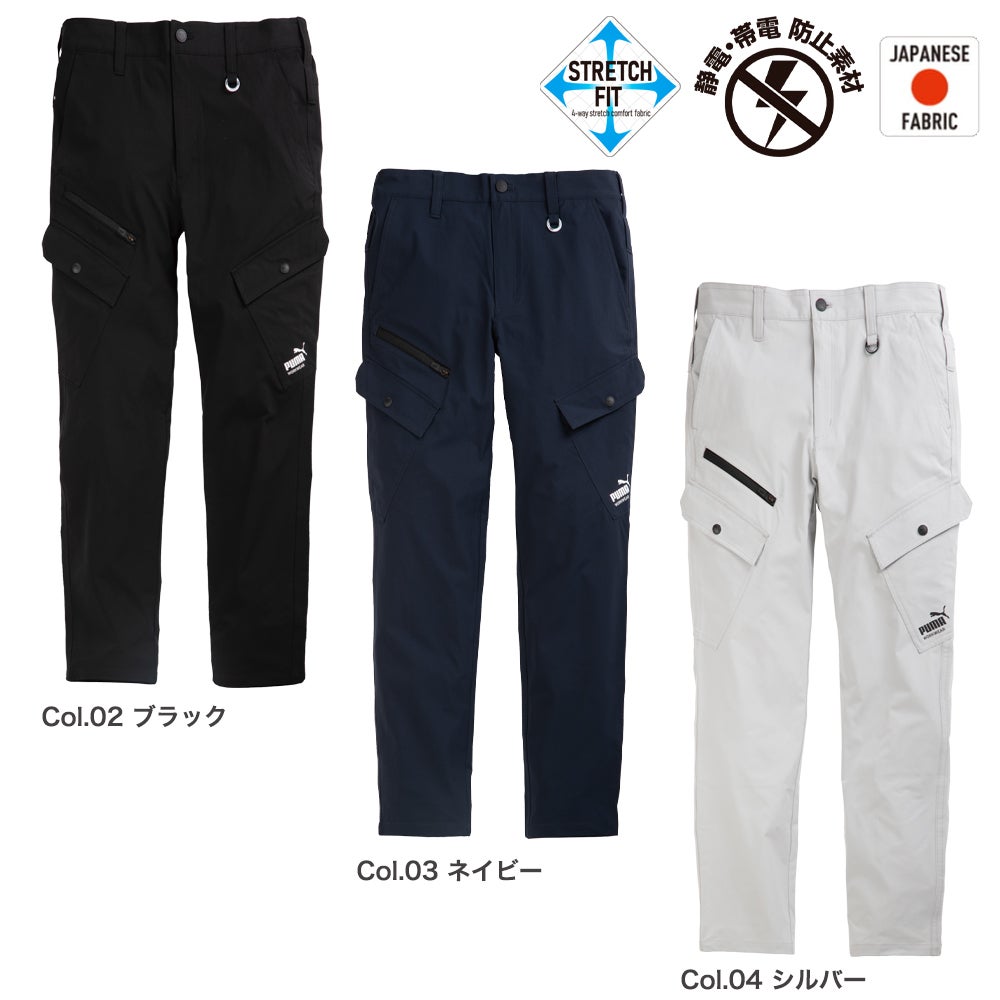 作業ウェアPUMA カーゴパンツ（PW-3035N) | PUMA.AT WORK. 公式