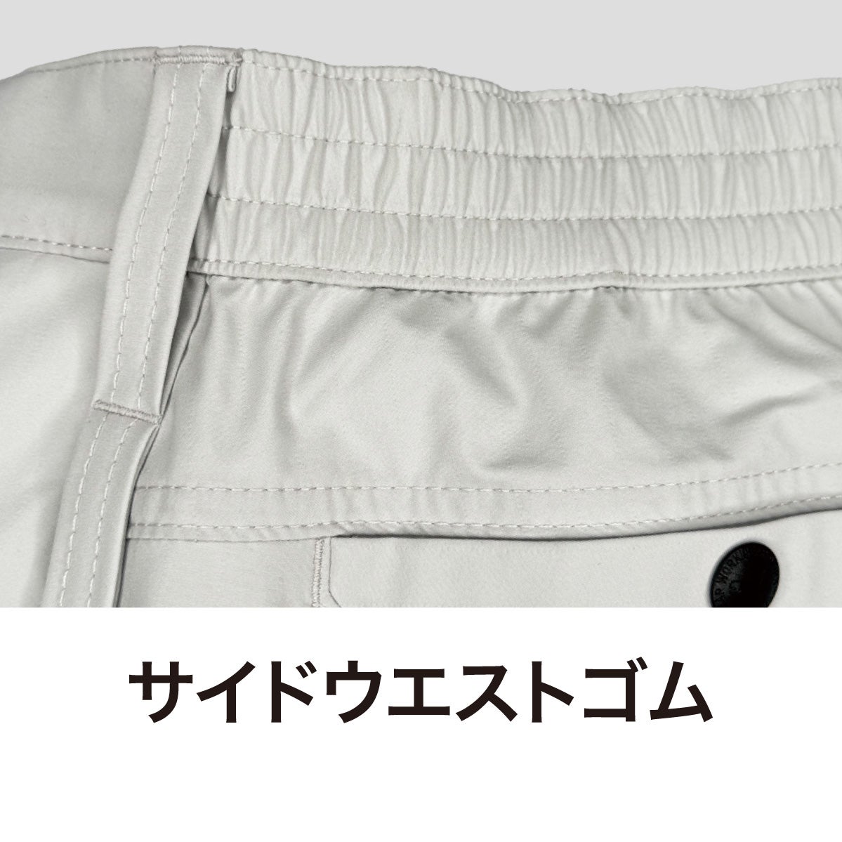 ウエストサイドゴム